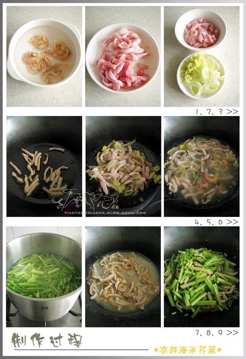 凉拌海米芹菜做法的做法