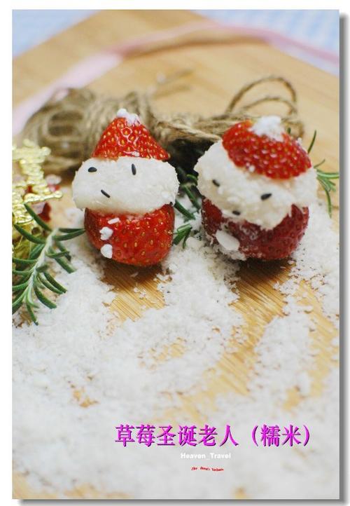 草莓圣诞老人的做法