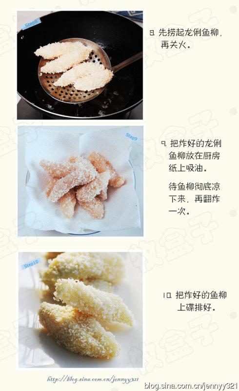 香酥炸鱼柳佐百香果汁的做法