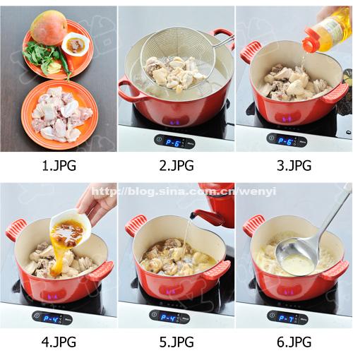 芒果酸梅炖鸡块的做法