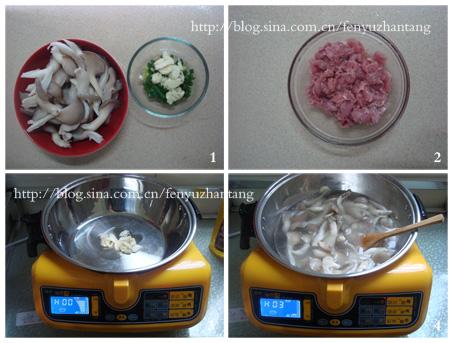 平菇肉片汤的做法