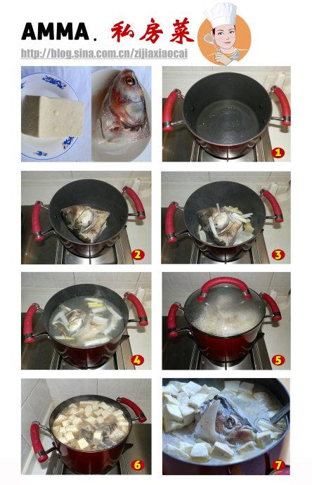 鲢子头豆腐汤的做法
