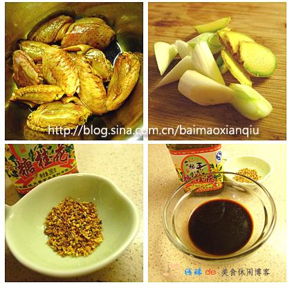 桂香鸡翅的做法