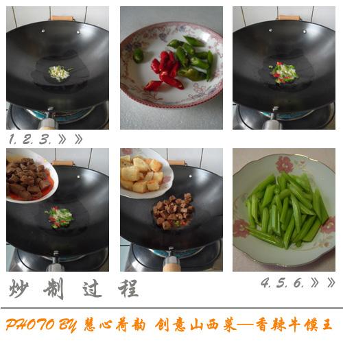 香辣牛馍王的做法