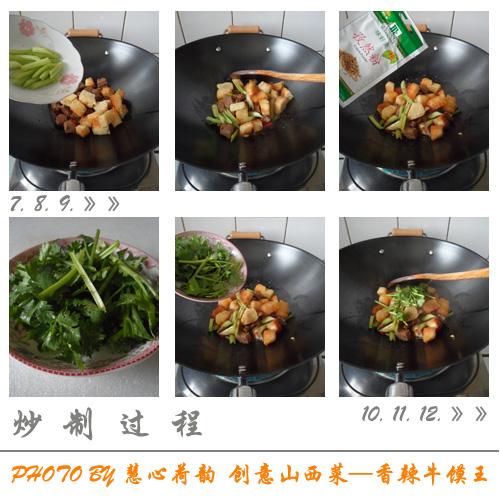 香辣牛馍王的做法