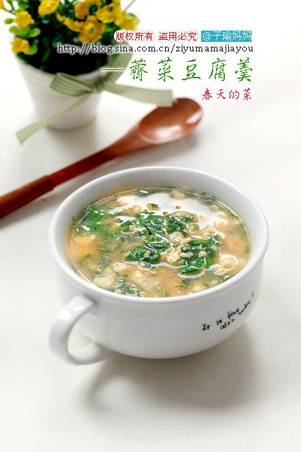 鲜美荠菜豆腐羹的做法