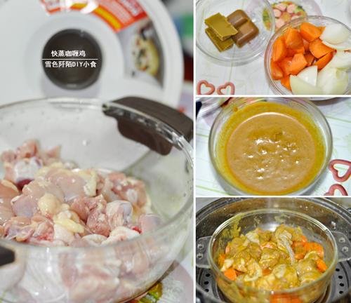 快蒸咖喱鸡的做法