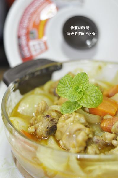 快蒸咖喱鸡的做法