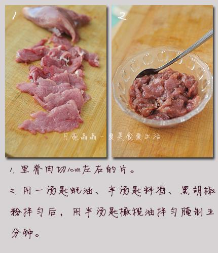 香烤时蔬里脊肉的做法