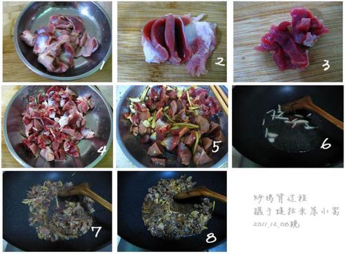 菜心炒鸡肾的做法