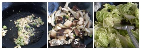 耗油香菇白菜的做法