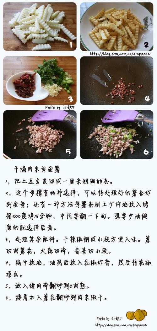 干煸肉末黄金薯的做法