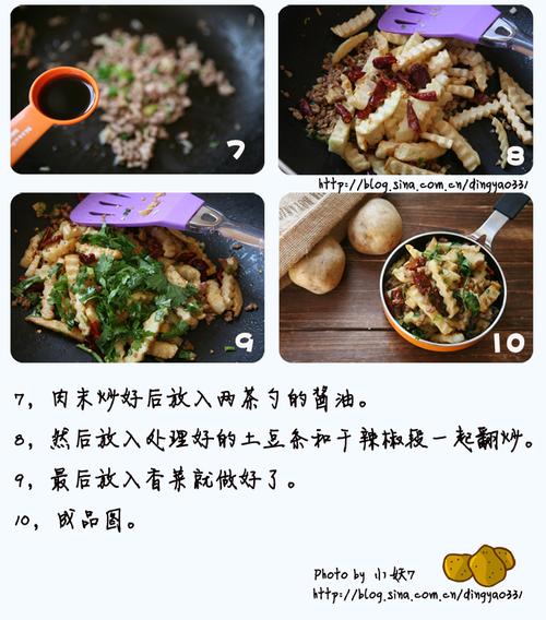 干煸肉末黄金薯的做法