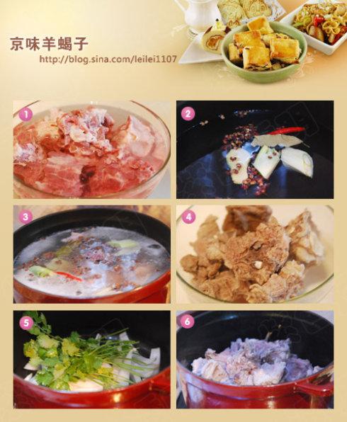 传统京味羊蝎子的做法