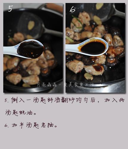 蚝油香菇鸡翅的做法