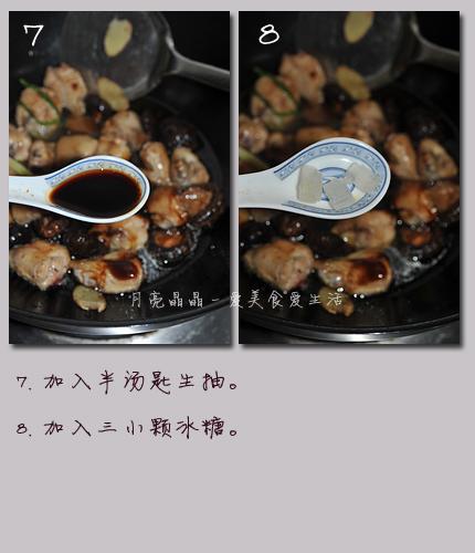 蚝油香菇鸡翅的做法