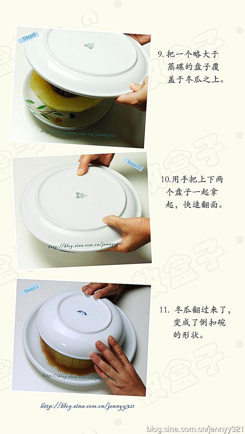 瘦肉冬菇冬瓜盅的做法