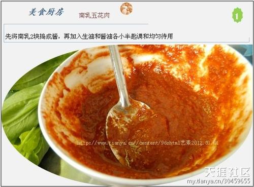 南乳五花肉的做法