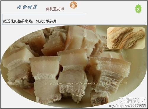 南乳五花肉的做法