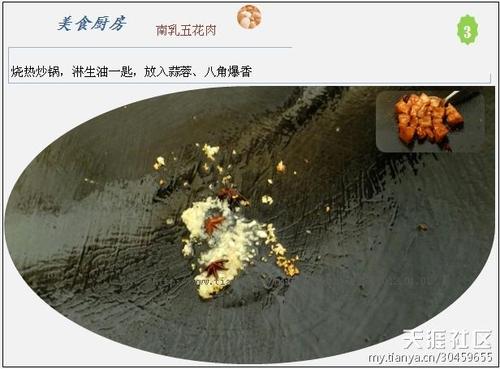 南乳五花肉的做法