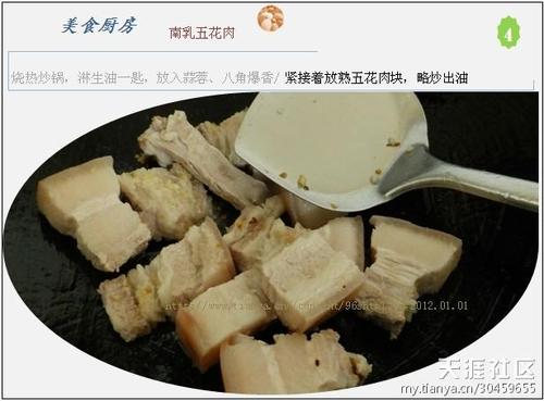 南乳五花肉的做法
