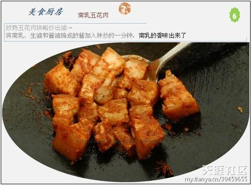 南乳五花肉的做法