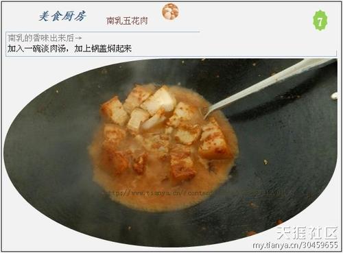 南乳五花肉的做法