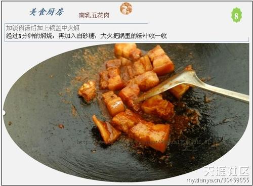 南乳五花肉的做法