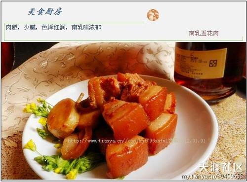 南乳五花肉的做法