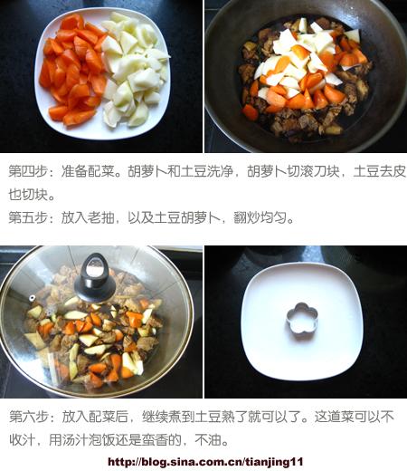 肉桂炖牛肉的做法