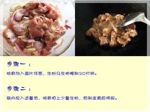 菠萝酸甜排骨的做法