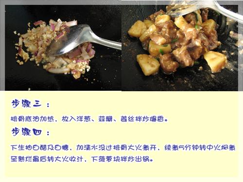 菠萝酸甜排骨的做法