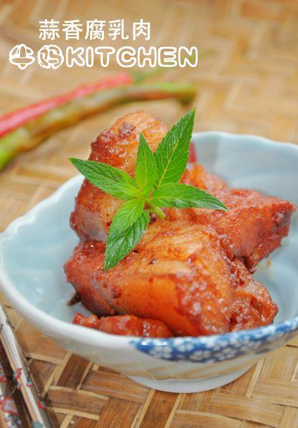 蒜香腐乳肉的做法