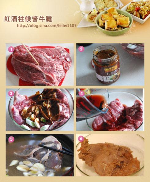 红酒好柱侯酱牛腱的做法