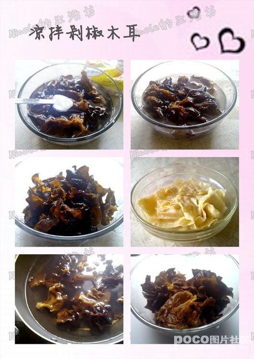 凉拌剁椒木耳的做法