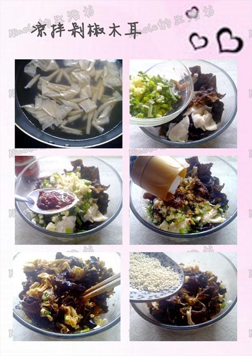 凉拌剁椒木耳的做法