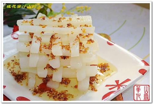 桂花蜜汁山药的做法