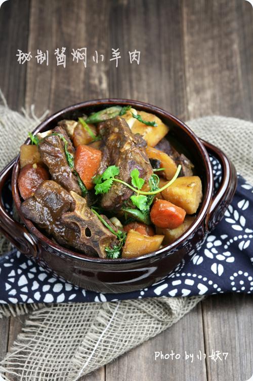 秘制酱焖小羊肉的做法