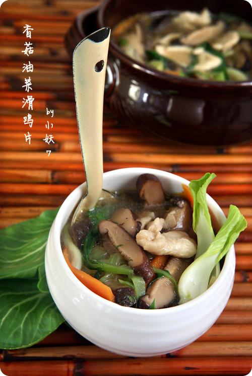 香菇油菜滑鸡片的做法