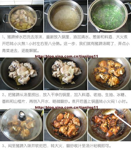 健康无油版酱猪蹄的做法