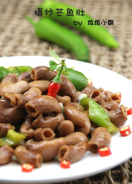 爆炒芒鱼肚的做法