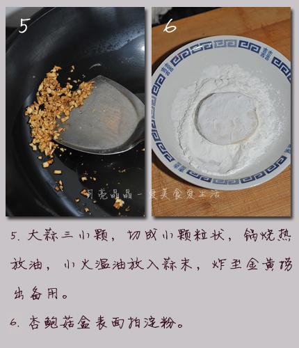 红焖菇盒的做法