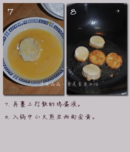 红焖菇盒的做法