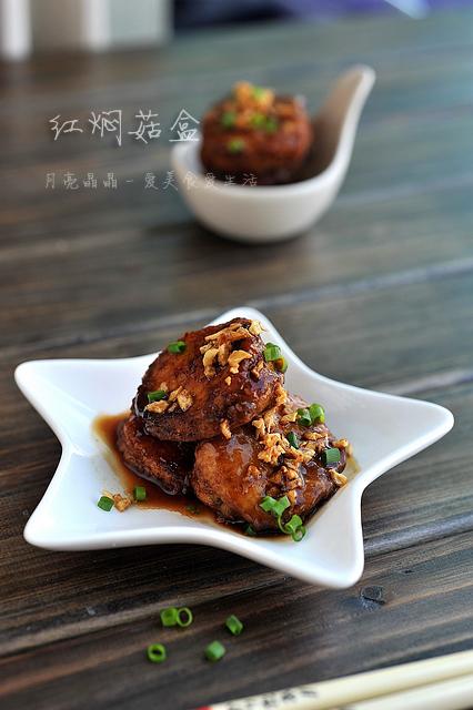 红焖菇盒的做法