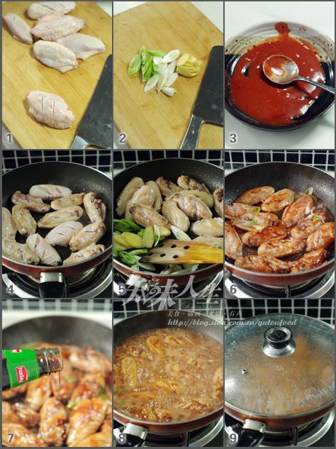 蚝油腐乳翅的做法