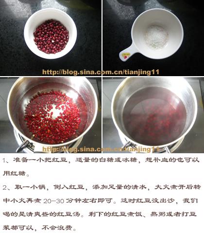 红豆汤的做法