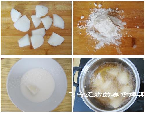 拔丝苹果的做法