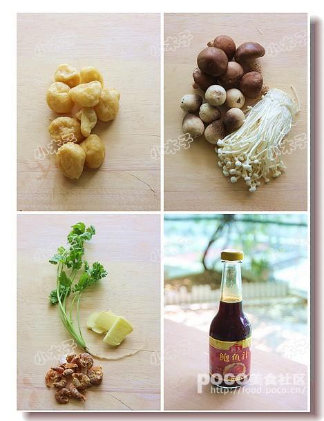 鲍汁杂菇鱼腐的做法