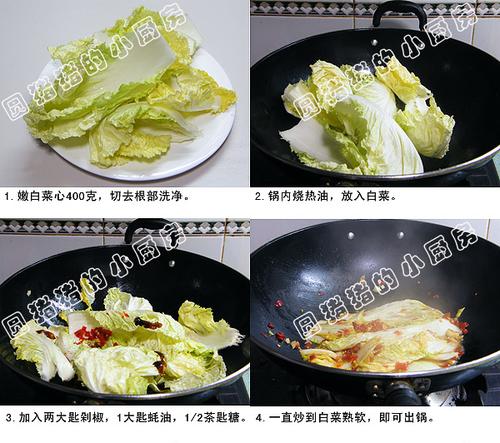 湖南剁椒烧白菜的做法