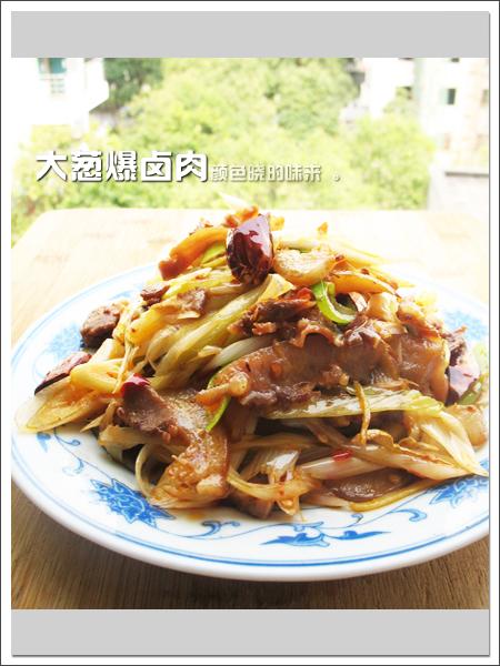 大葱爆卤肉的做法